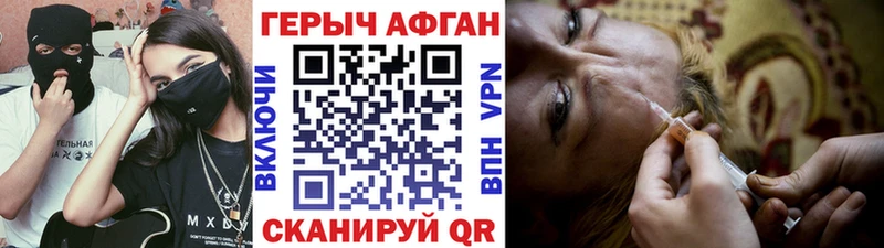 Купить Бирюсинск ГЕРОИН афганец