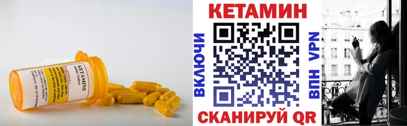 Купить где  Бирюсинск  Кетамин ketamine 