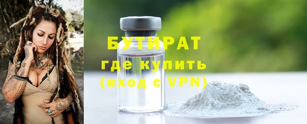 бутират Кинешма