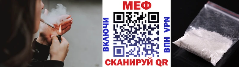 Купить закладки  Бирюсинск  МЕФ мука 