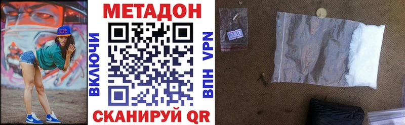 МЕТАДОН VHQ  Купить закладки  Бирюсинск 
